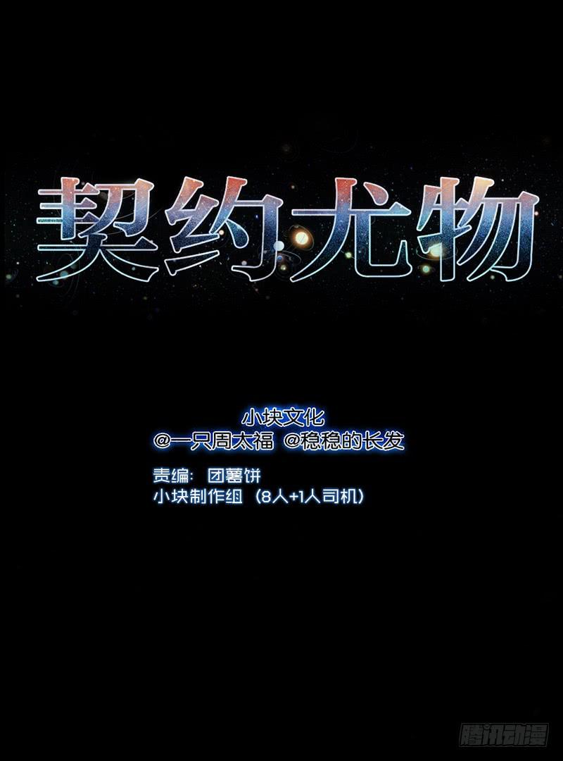 《最差劲的痴情》04话 白羊 第1页