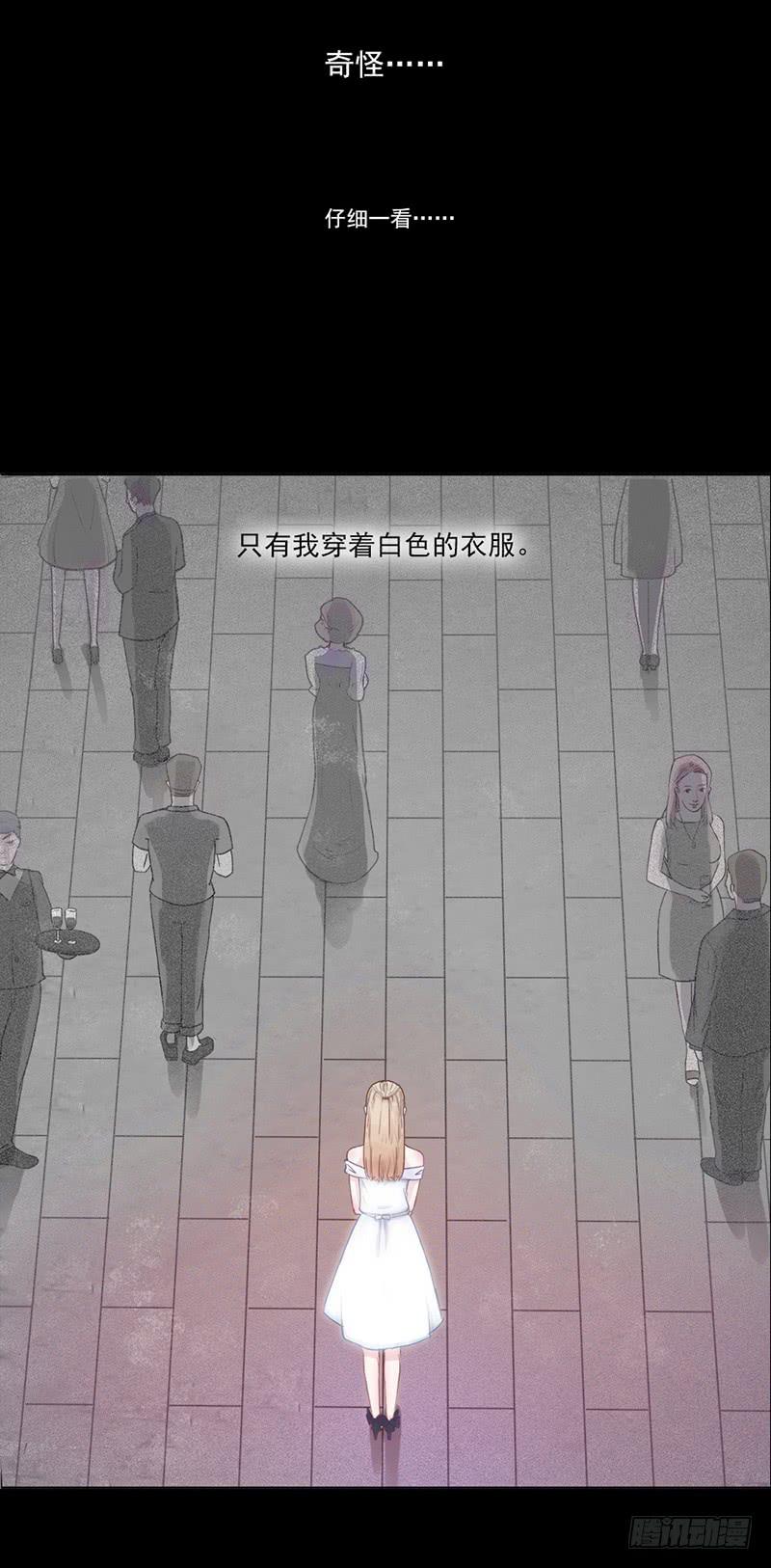 《最差劲的痴情》04话 白羊 第20页