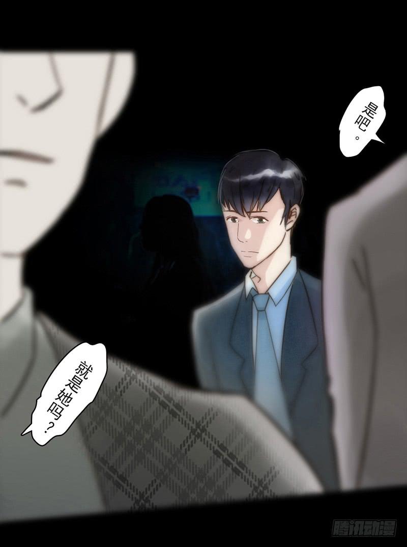 《最差劲的痴情》04话 白羊 第22页