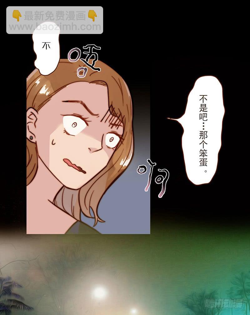 《最差劲的痴情》04话 白羊 第28页