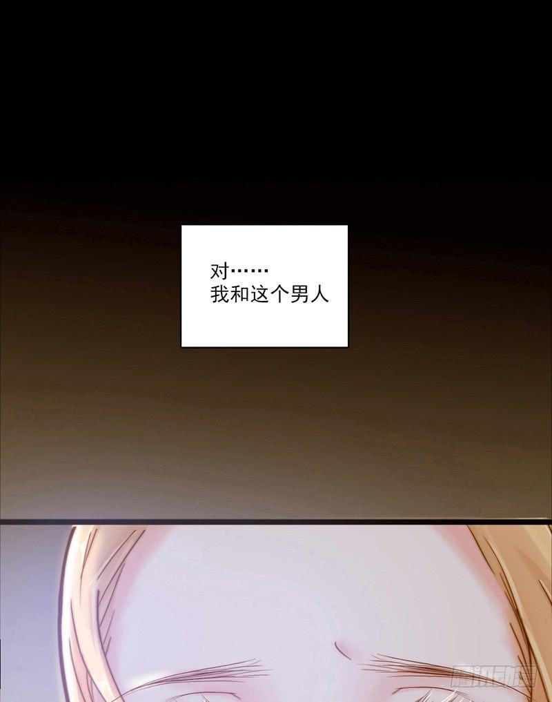 《最差劲的痴情》04话 白羊 第2页