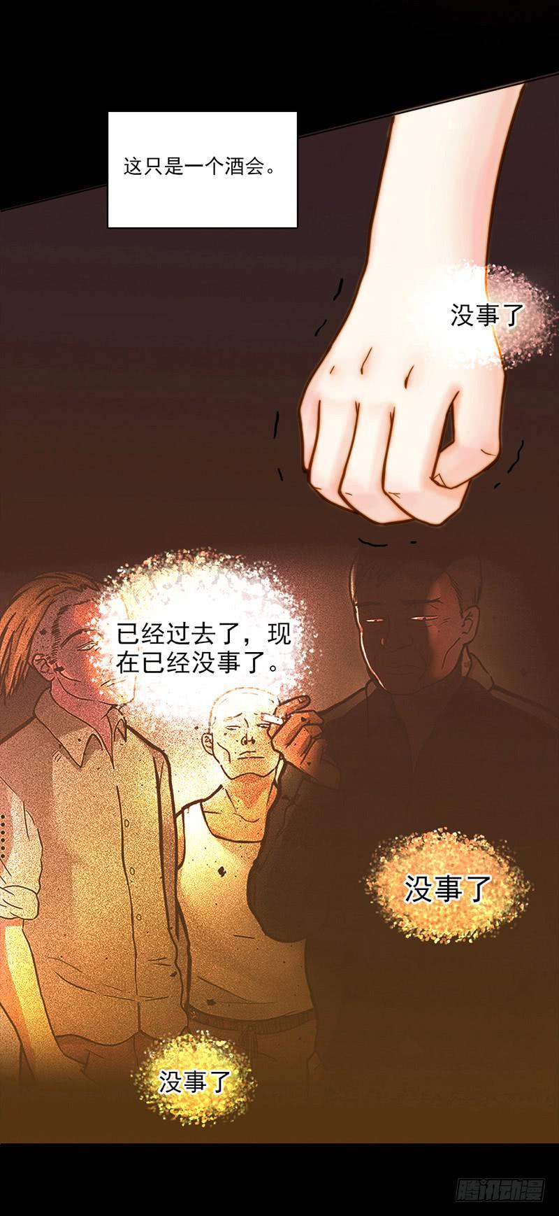 《最差劲的痴情》04话 白羊 第9页