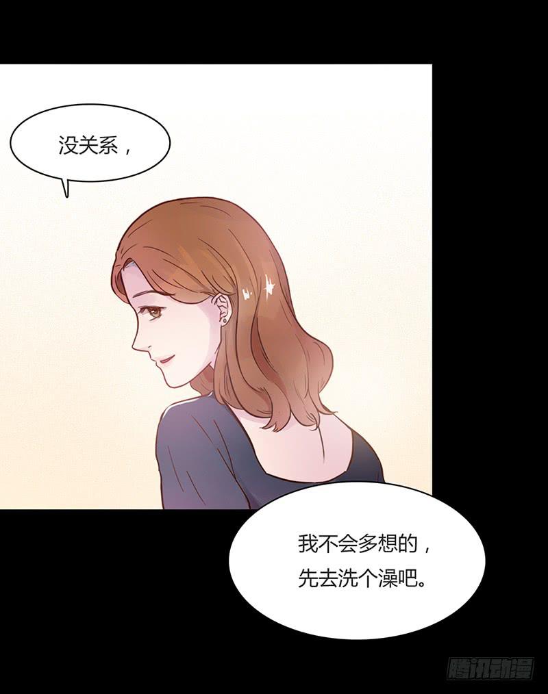 《最差劲的痴情》03话 另一个女生 第10页
