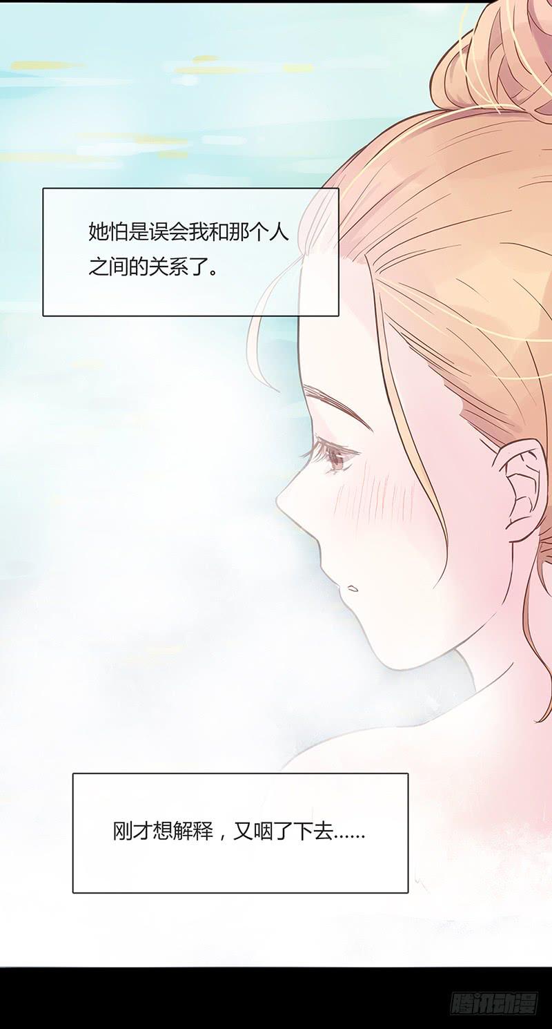 《最差劲的痴情》03话 另一个女生 第12页