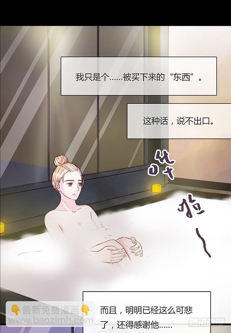 《最差劲的痴情》03话 另一个女生 第13页