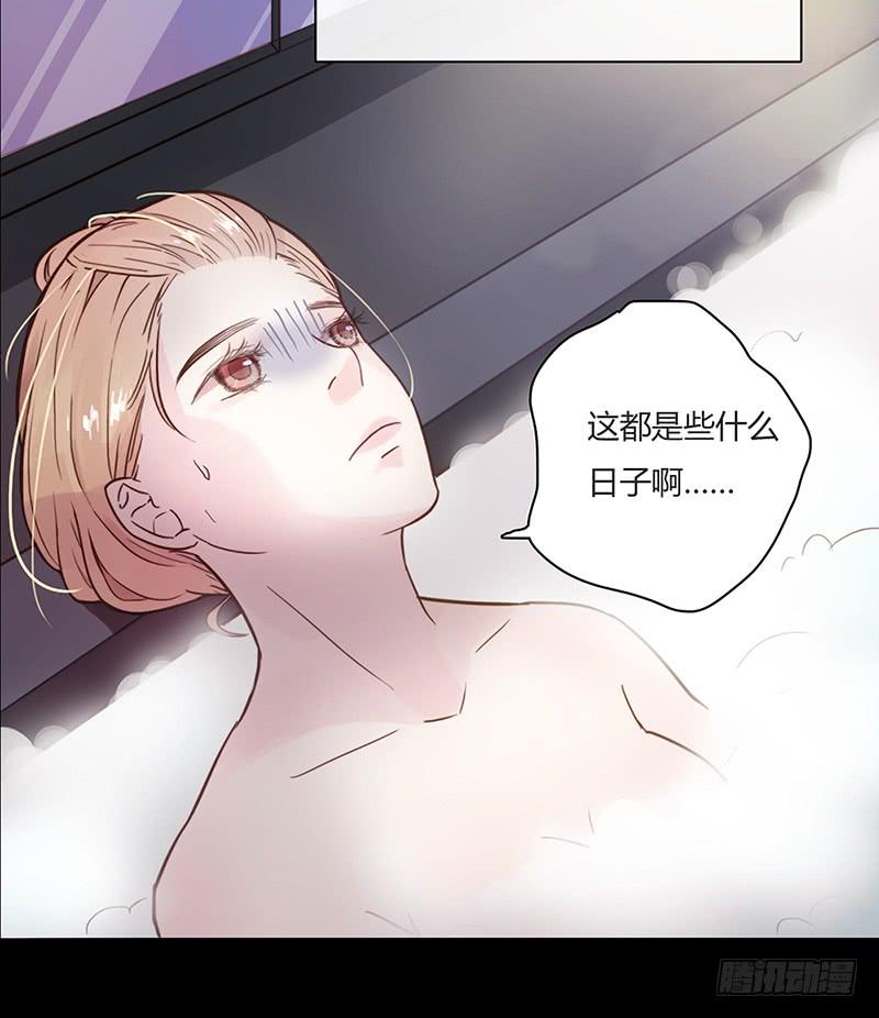 《最差劲的痴情》03话 另一个女生 第14页