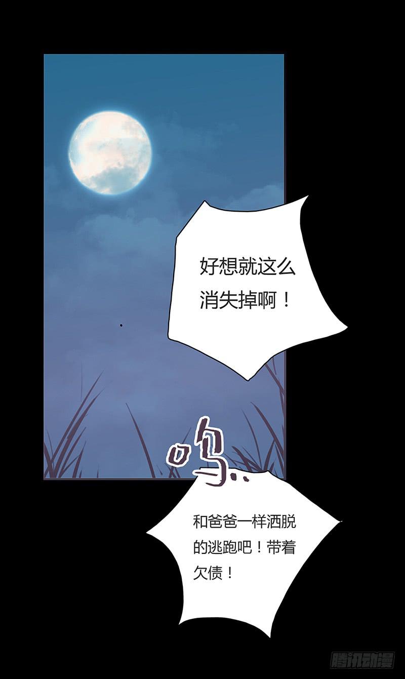 《最差劲的痴情》03话 另一个女生 第15页