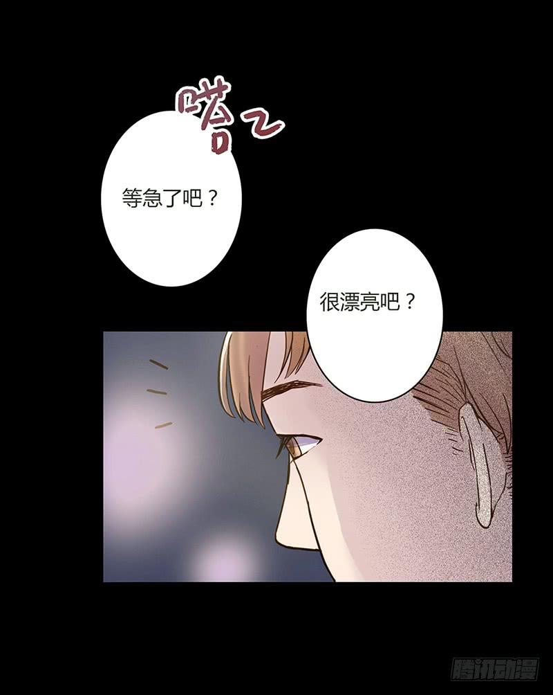 《最差劲的痴情》03话 另一个女生 第17页