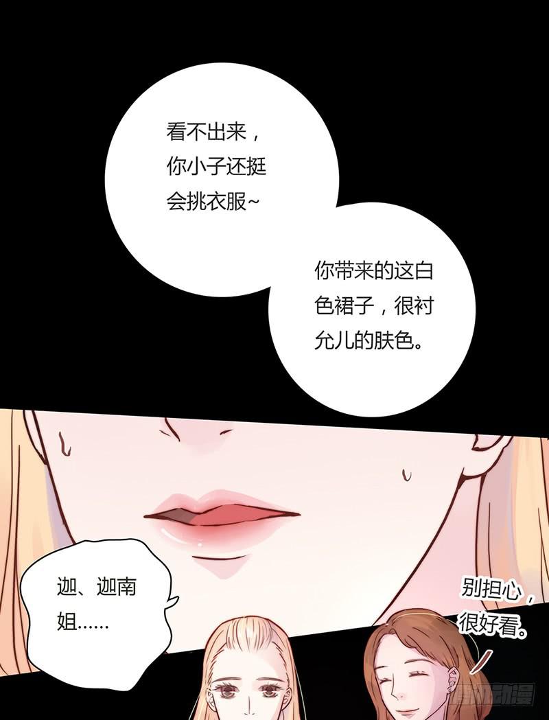 《最差劲的痴情》03话 另一个女生 第18页