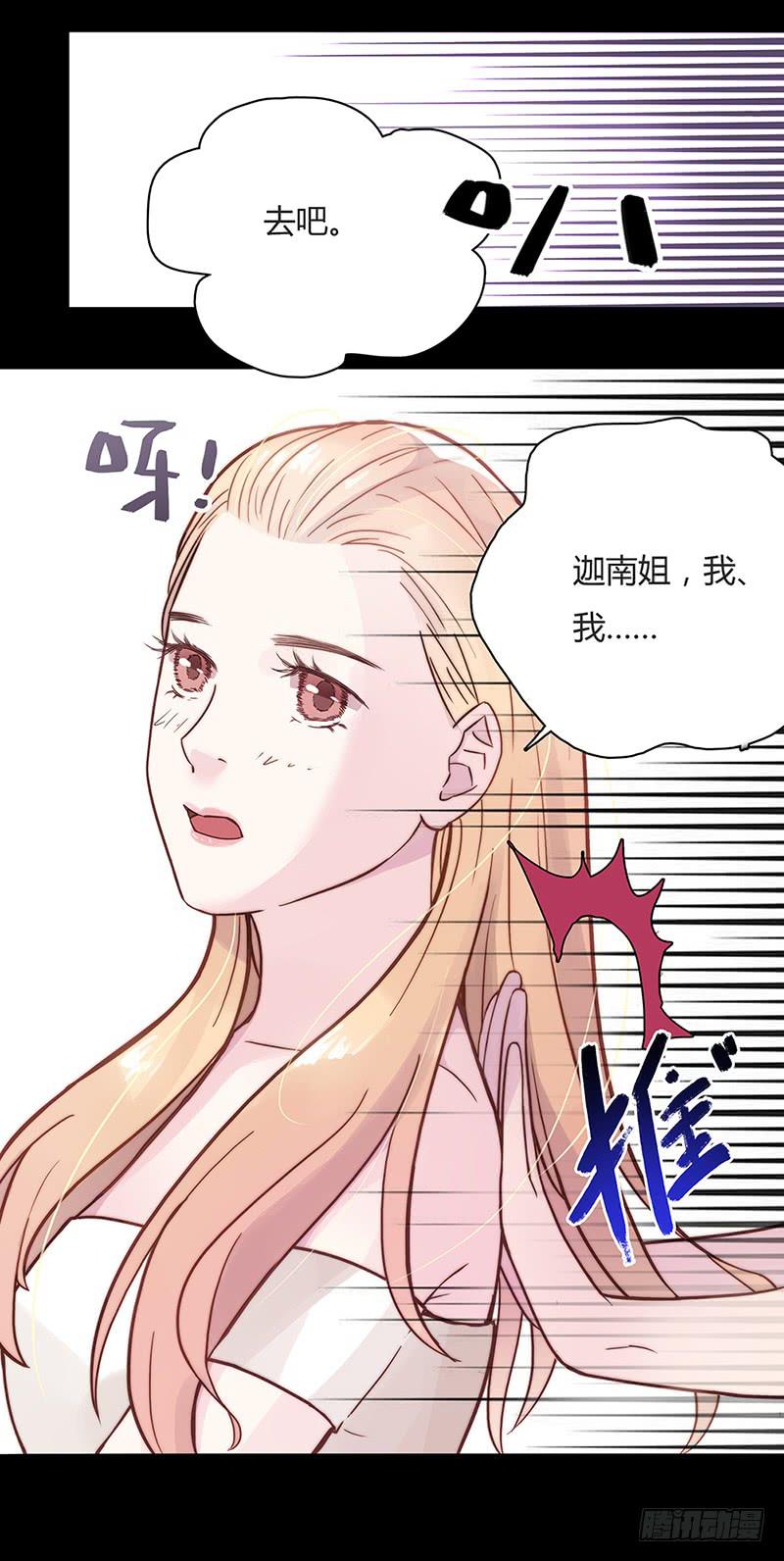《最差劲的痴情》03话 另一个女生 第20页