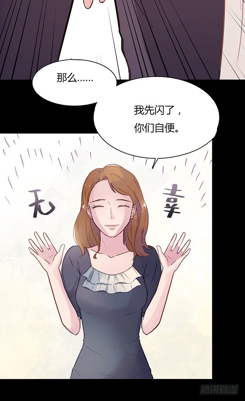 《最差劲的痴情》03话 另一个女生 第22页