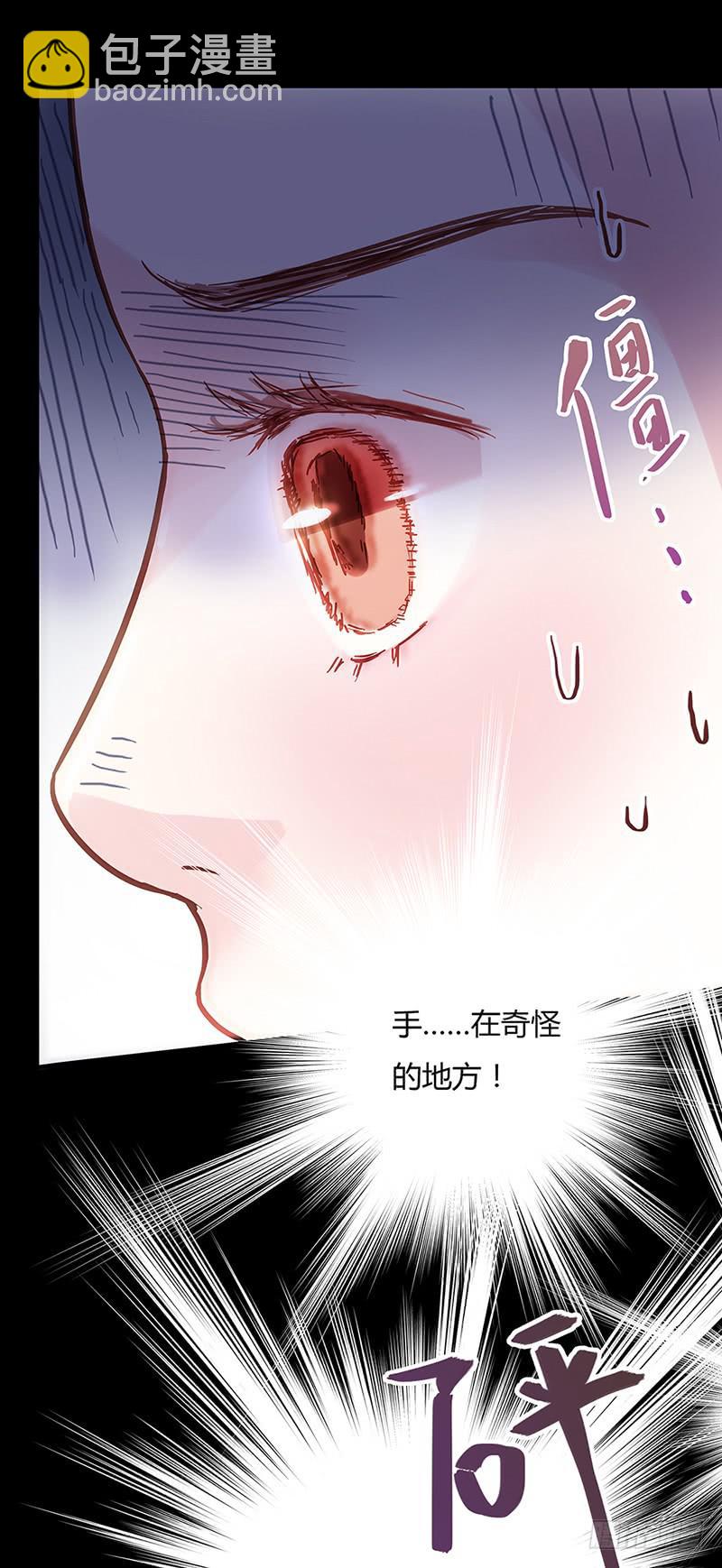 《最差劲的痴情》03话 另一个女生 第24页