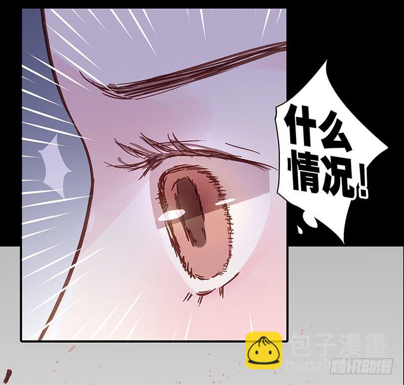 《最差劲的痴情》03话 另一个女生 第27页