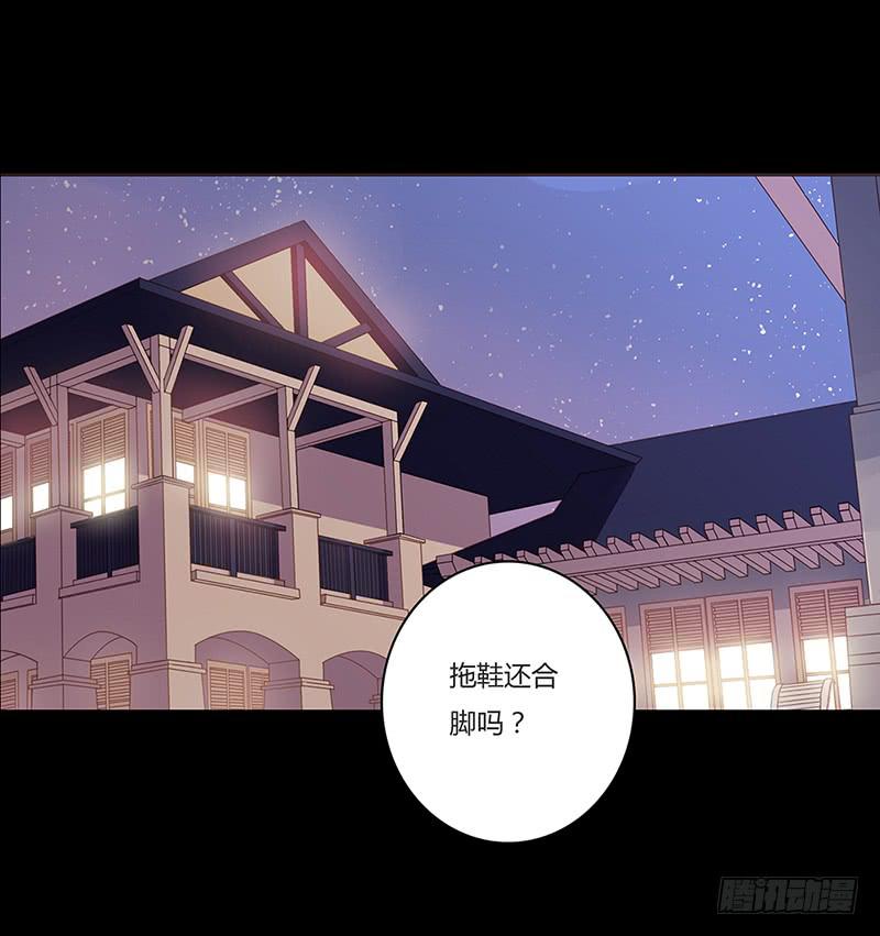 《最差劲的痴情》03话 另一个女生 第2页