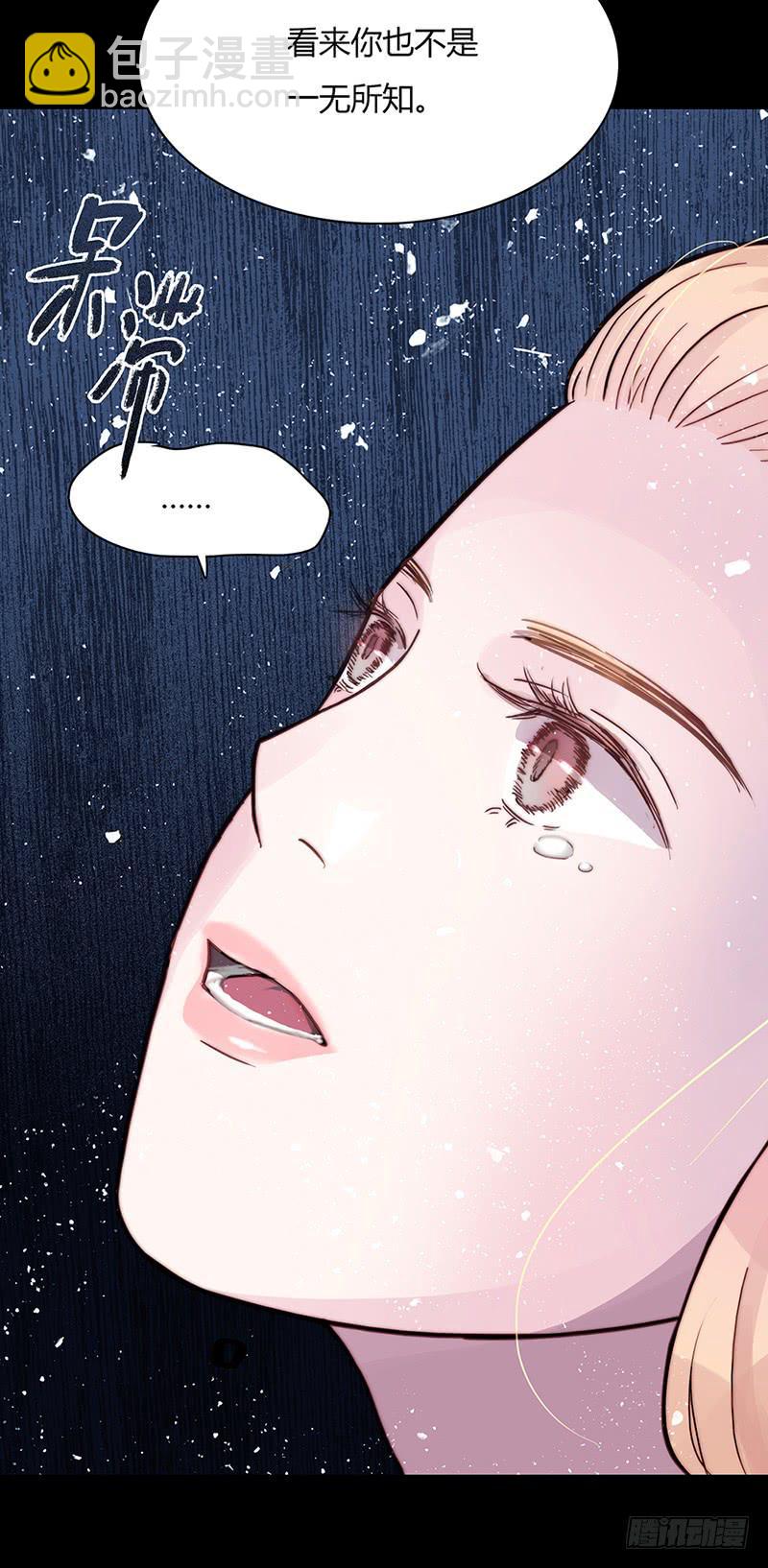 《最差劲的痴情》03话 另一个女生 第35页