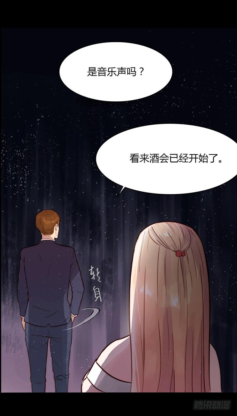 《最差劲的痴情》03话 另一个女生 第36页