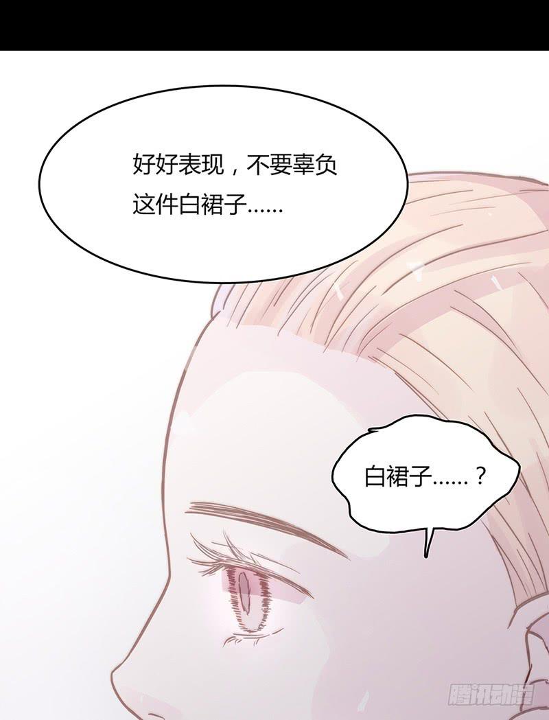 《最差劲的痴情》03话 另一个女生 第37页