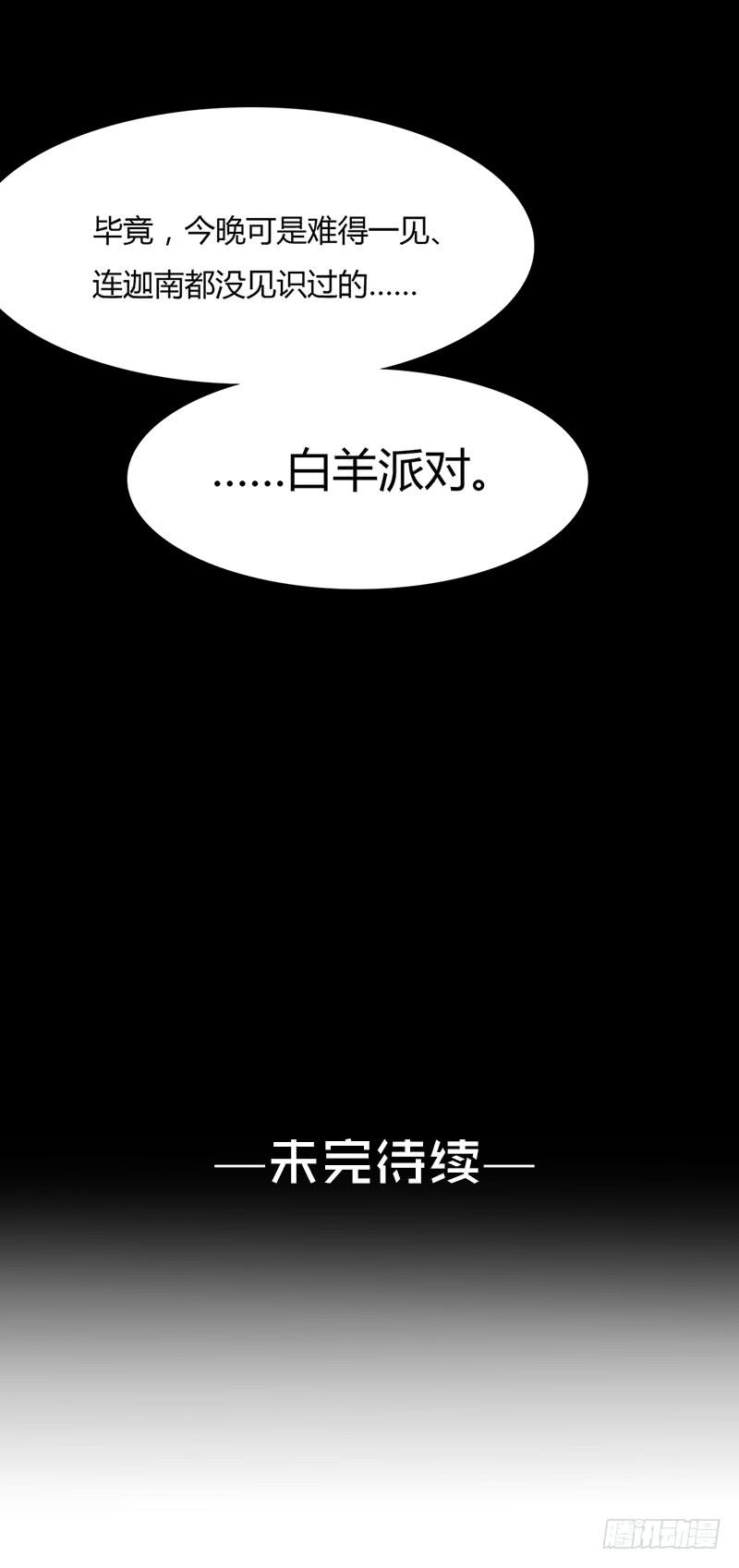 《最差劲的痴情》03话 另一个女生 第39页