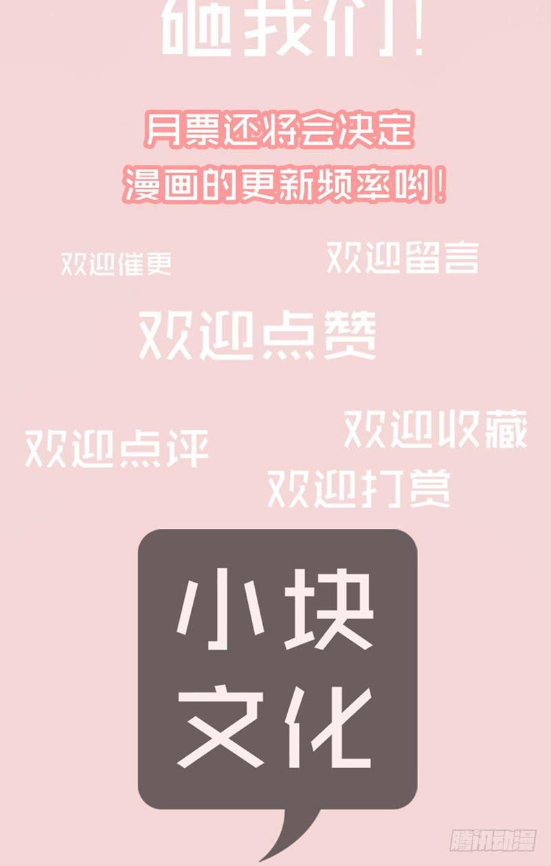 《最差劲的痴情》03话 另一个女生 第41页