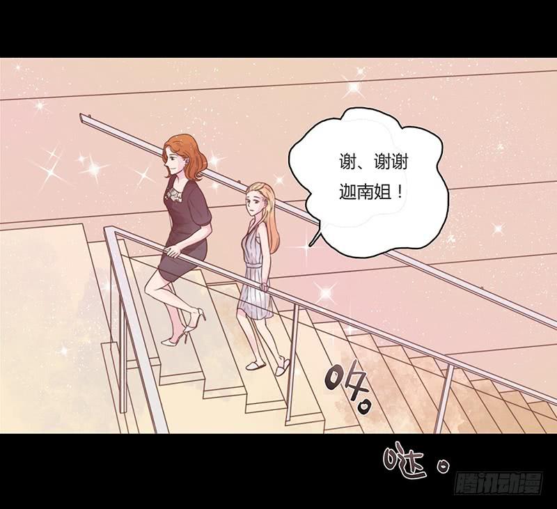 《最差劲的痴情》03话 另一个女生 第4页