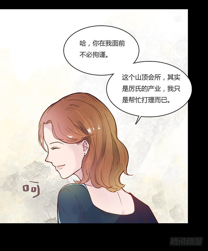 《最差劲的痴情》03话 另一个女生 第5页