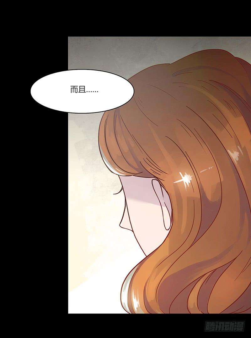 《最差劲的痴情》03话 另一个女生 第6页