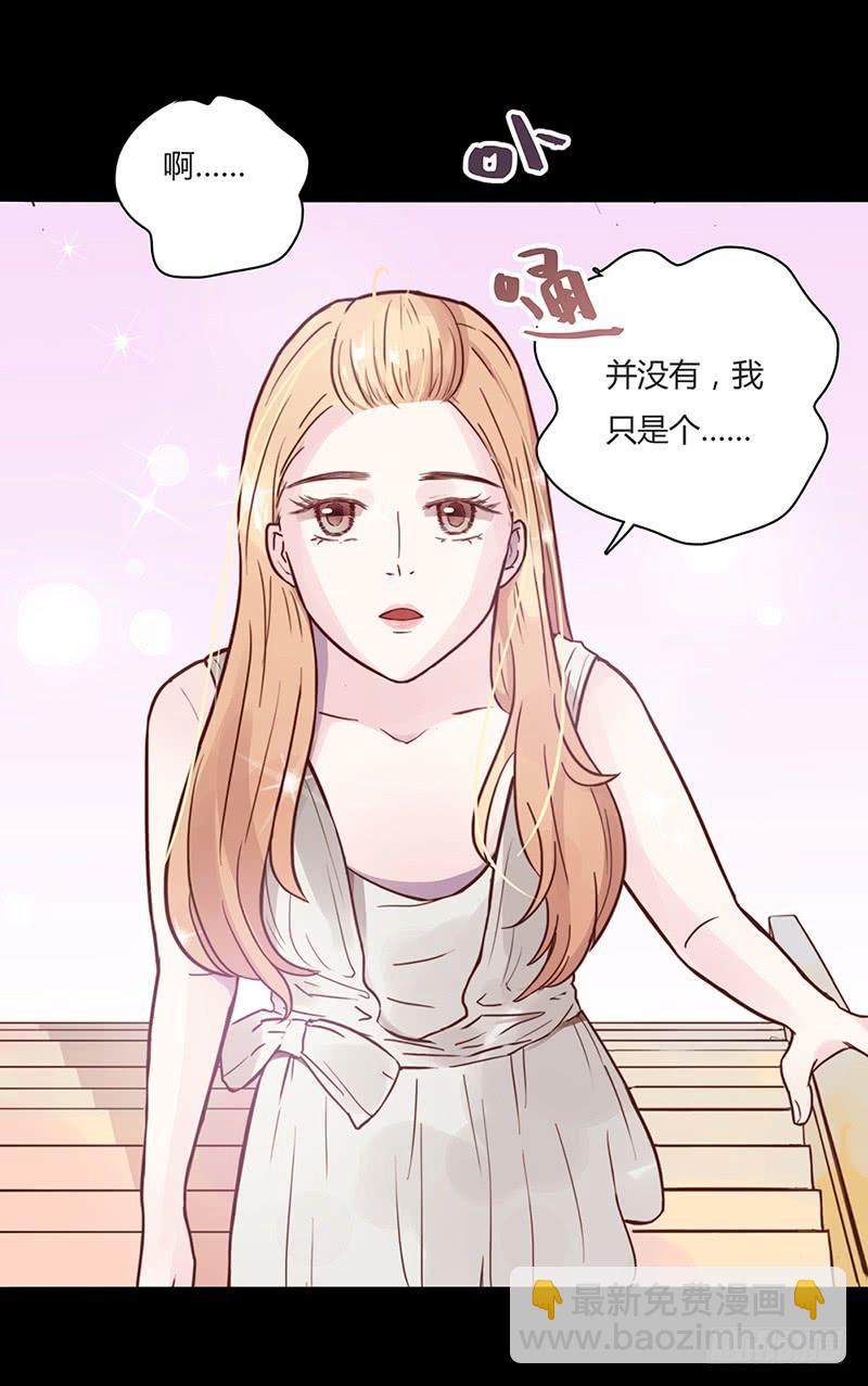 《最差劲的痴情》03话 另一个女生 第9页