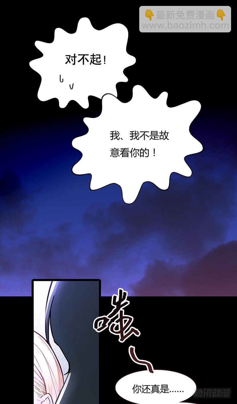 《最差劲的痴情》02话 他的大宅 第10页