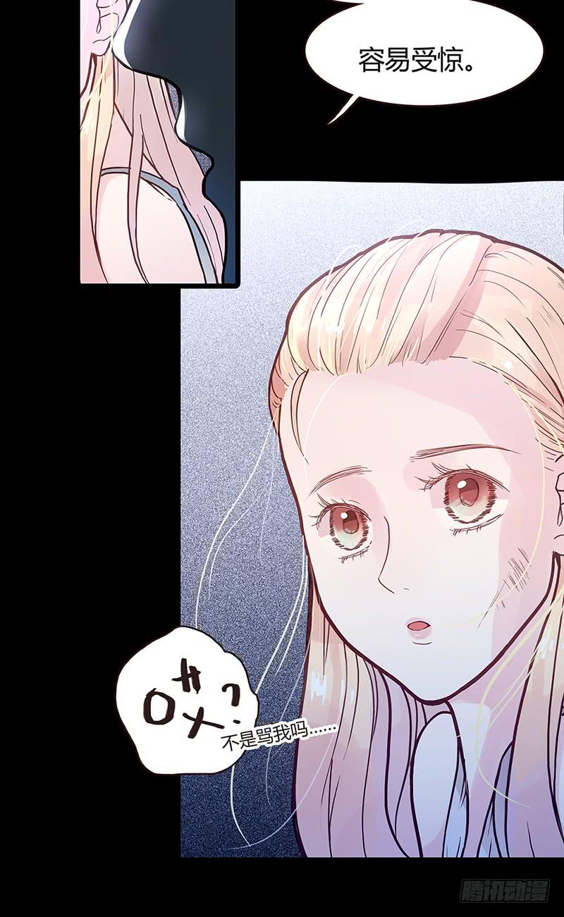 《最差劲的痴情》02话 他的大宅 第11页