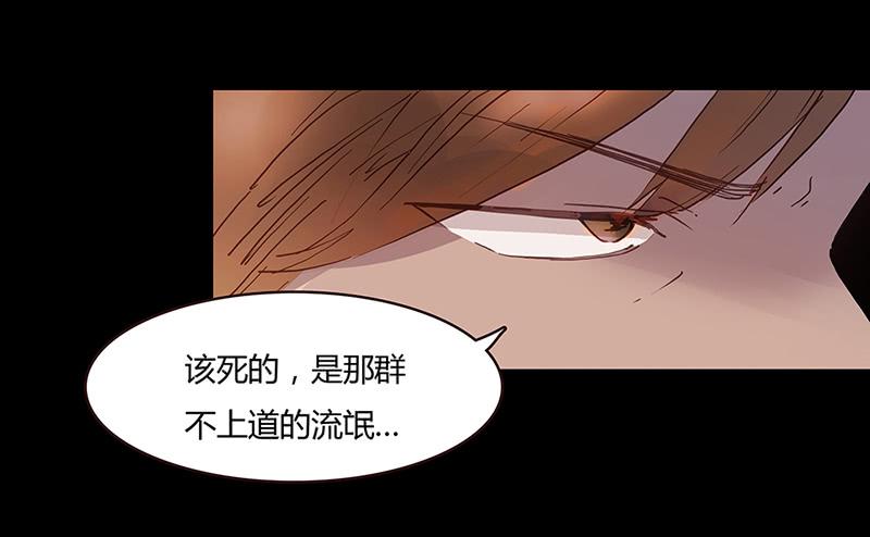 《最差劲的痴情》02话 他的大宅 第12页