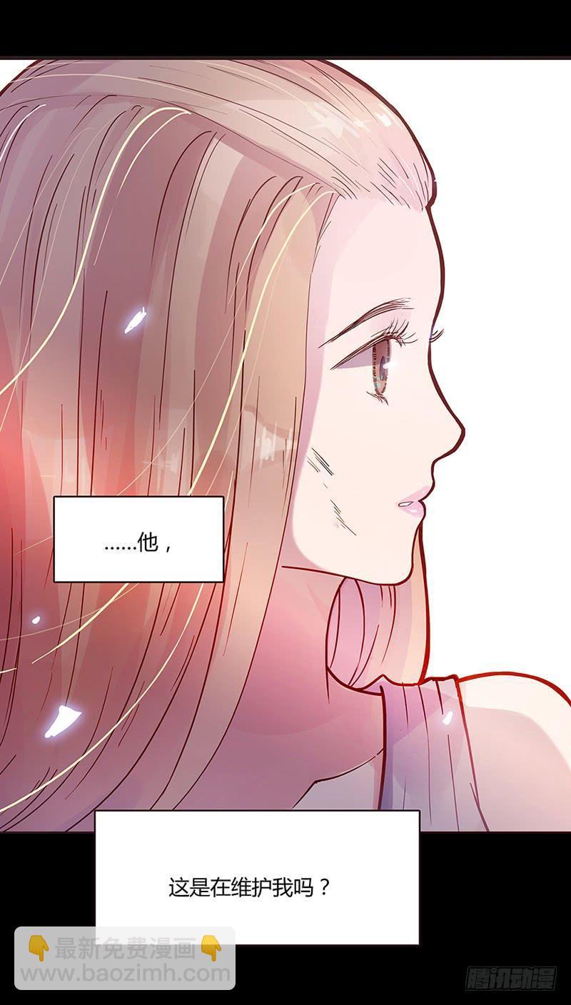 《最差劲的痴情》02话 他的大宅 第14页