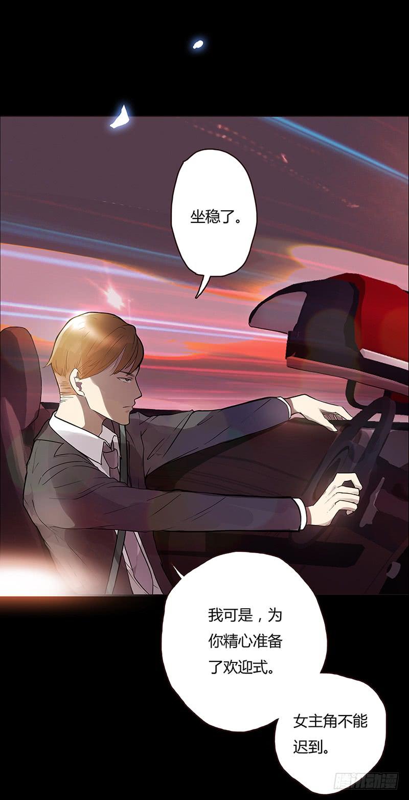 《最差劲的痴情》02话 他的大宅 第15页