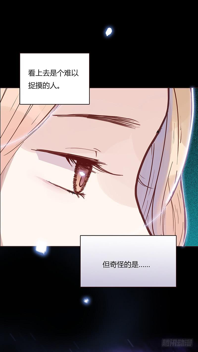 《最差劲的痴情》02话 他的大宅 第17页