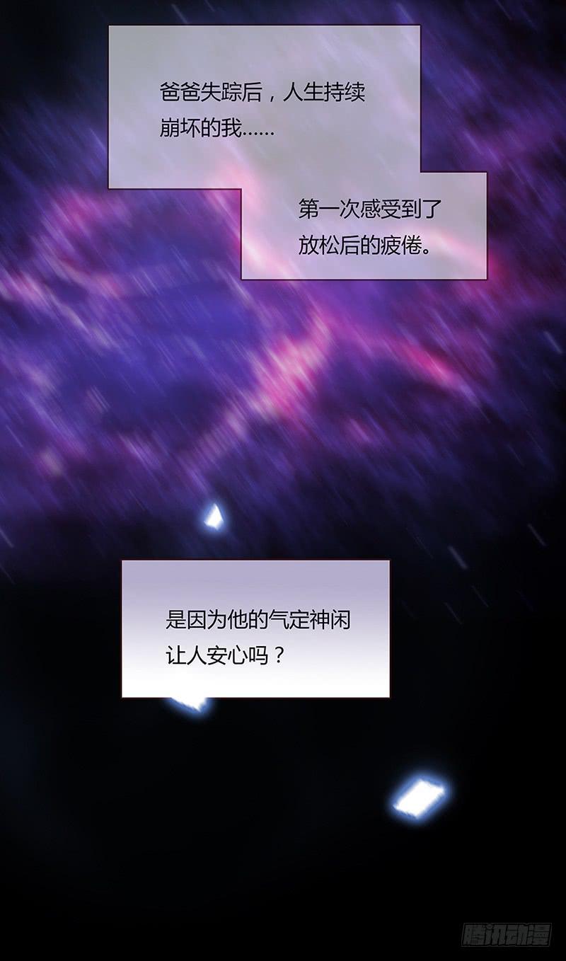 《最差劲的痴情》02话 他的大宅 第18页