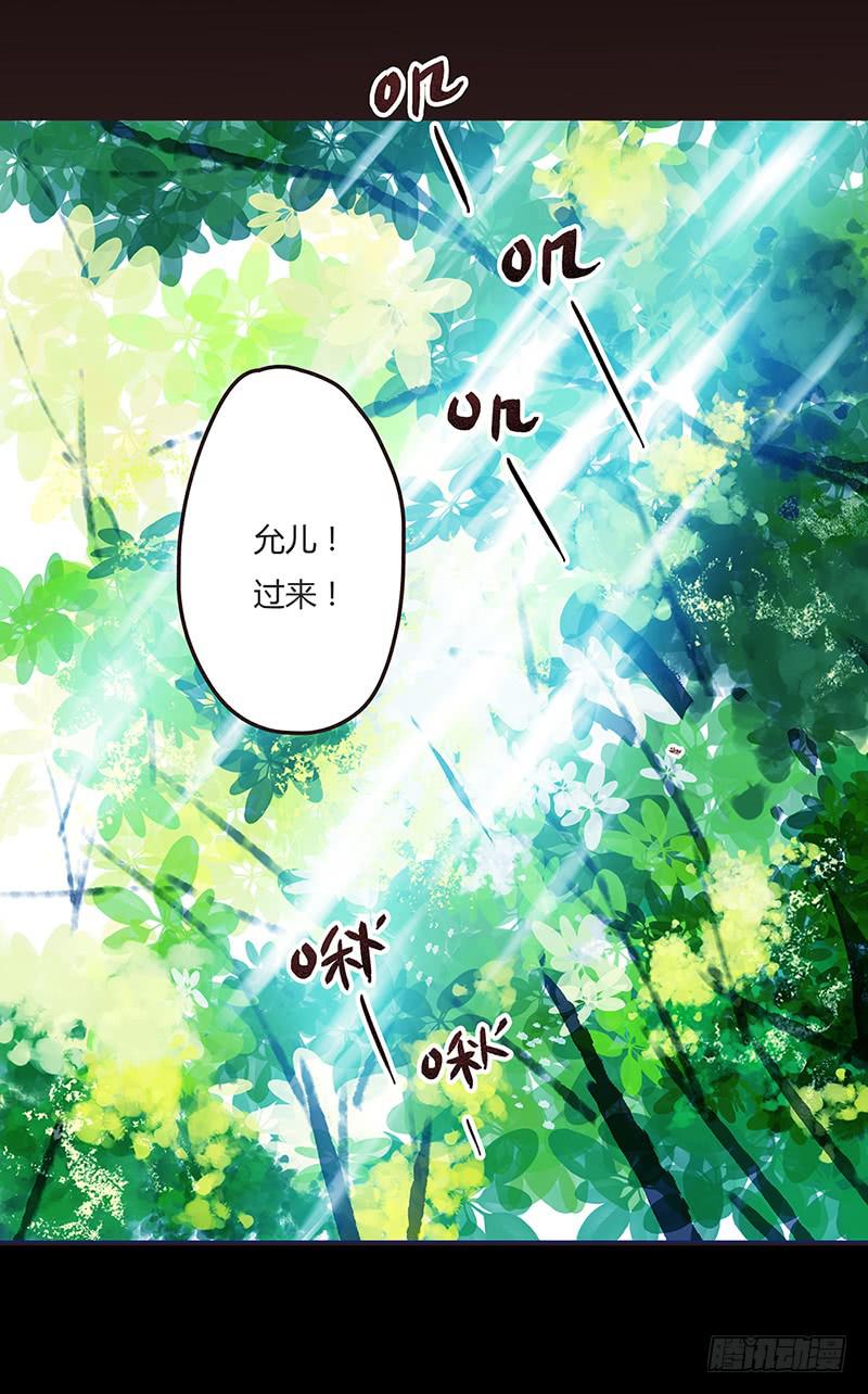 《最差劲的痴情》02话 他的大宅 第20页