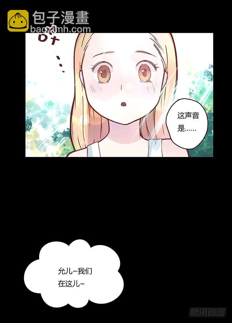 《最差劲的痴情》02话 他的大宅 第21页