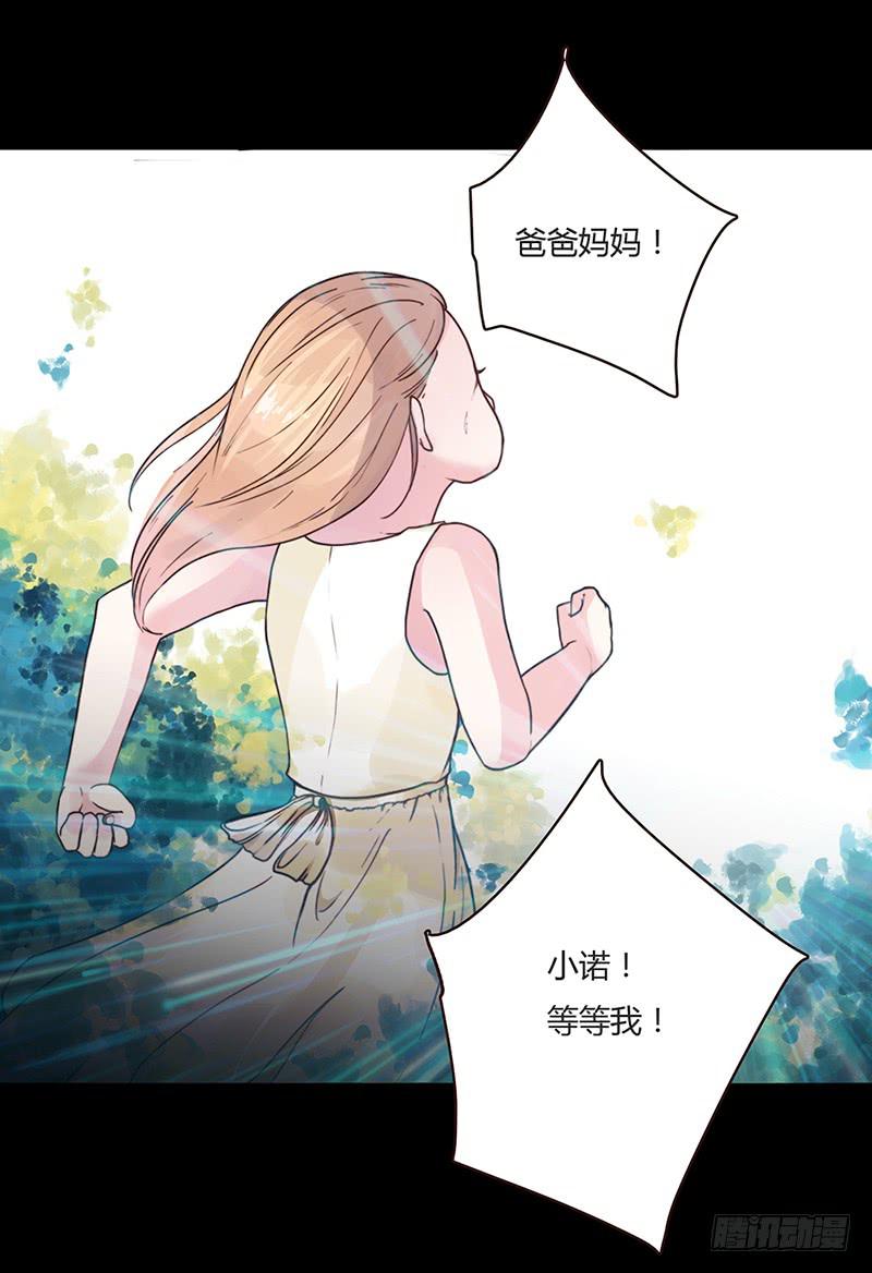 《最差劲的痴情》02话 他的大宅 第23页