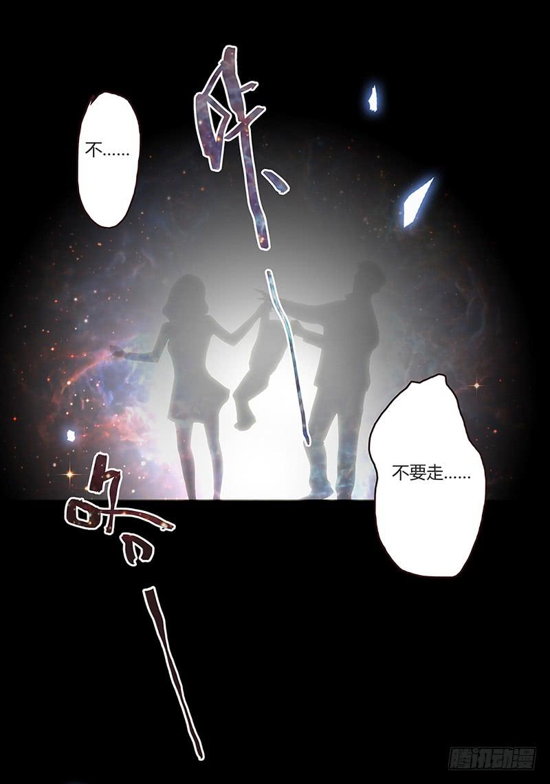 《最差劲的痴情》02话 他的大宅 第26页