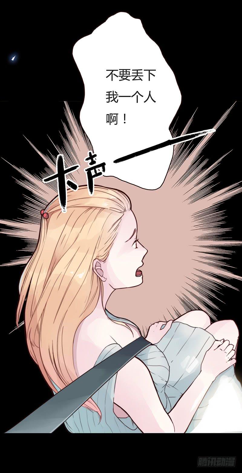 《最差劲的痴情》02话 他的大宅 第28页