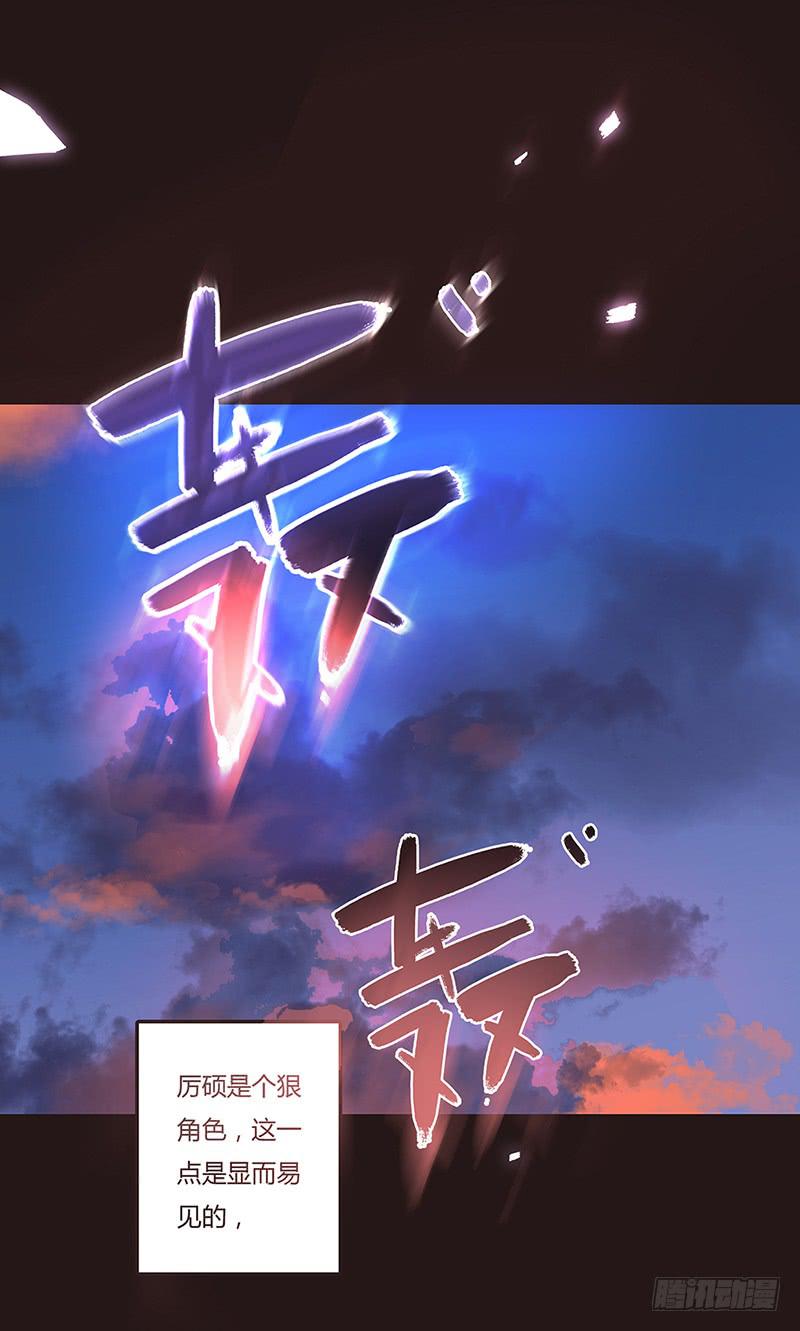 《最差劲的痴情》02话 他的大宅 第2页