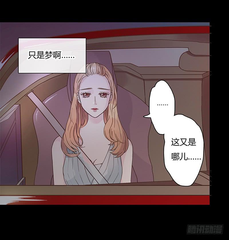 《最差劲的痴情》02话 他的大宅 第30页
