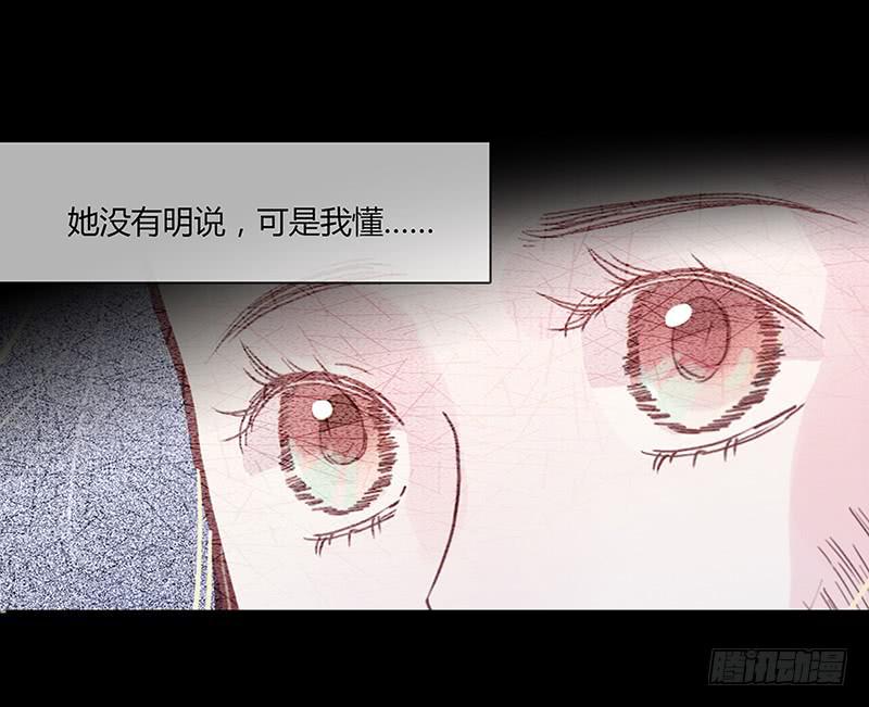 《最差劲的痴情》02话 他的大宅 第34页
