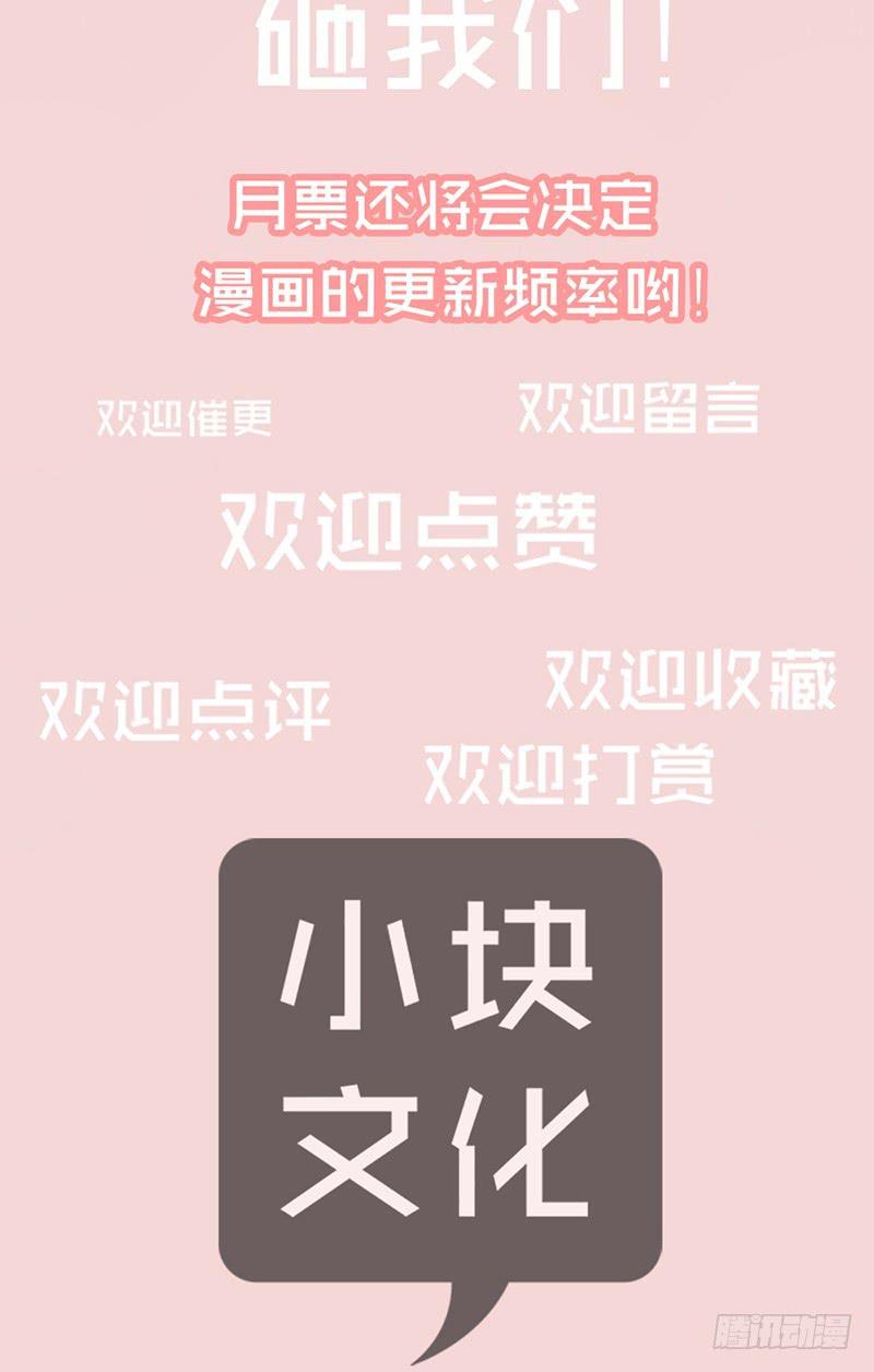 《最差劲的痴情》02话 他的大宅 第37页