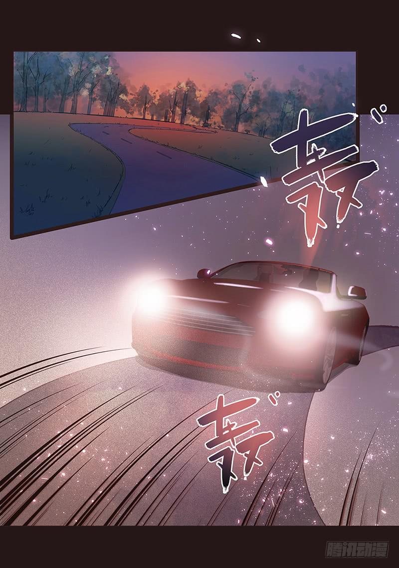 《最差劲的痴情》02话 他的大宅 第3页