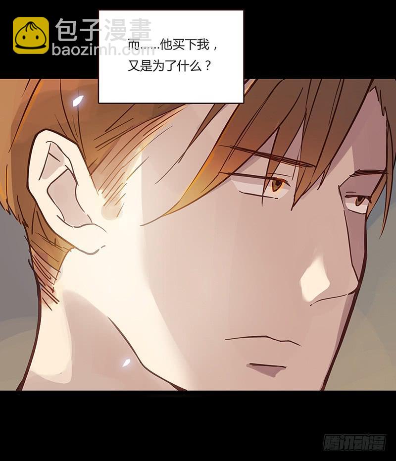 《最差劲的痴情》02话 他的大宅 第6页