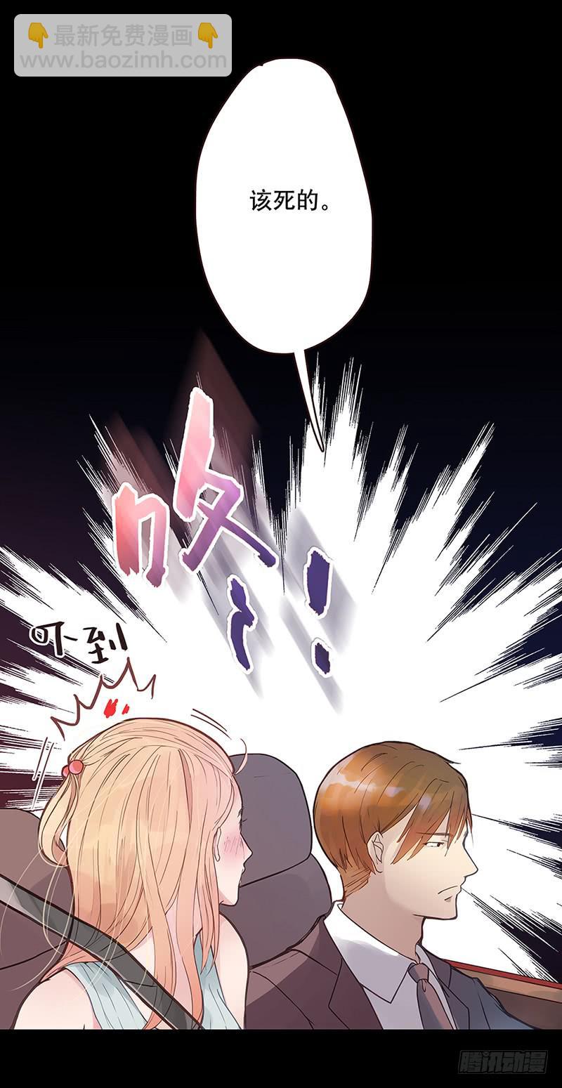 《最差劲的痴情》02话 他的大宅 第9页