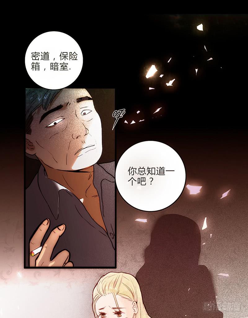 《最差劲的痴情》01话 2.6亿成交的女人 第10页