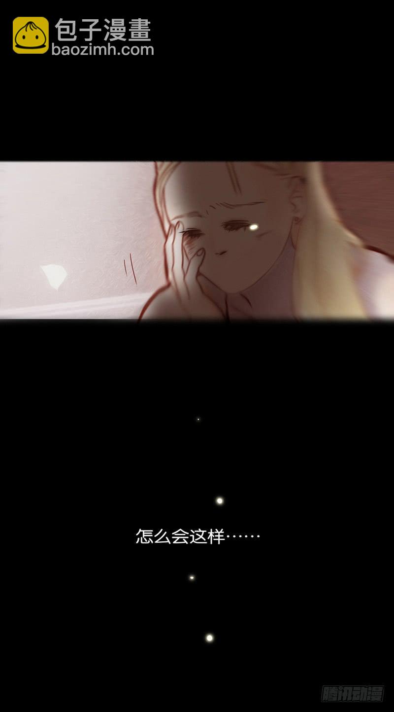 《最差劲的痴情》01话 2.6亿成交的女人 第12页