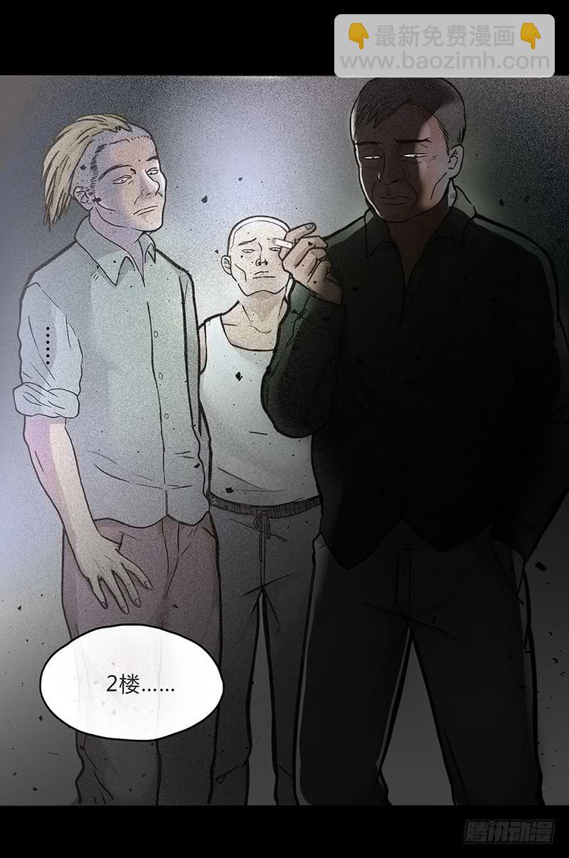 《最差劲的痴情》01话 2.6亿成交的女人 第13页