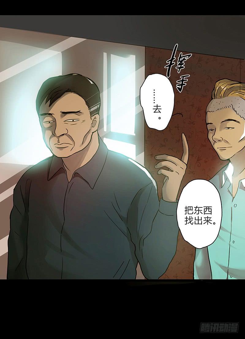 《最差劲的痴情》01话 2.6亿成交的女人 第17页